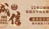 【清風(fēng)裝飾】誠信3·15，22年品質(zhì)見證！
