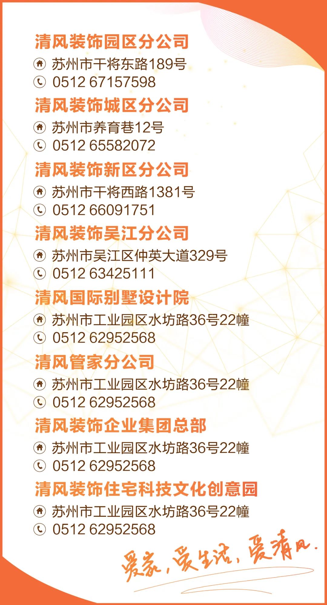 裝修，為什么要選擇清風(fēng)，看完這篇文章你就明白了！