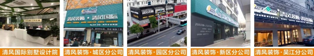 裝修，為什么要選擇清風(fēng)，看完這篇文章你就明白了！