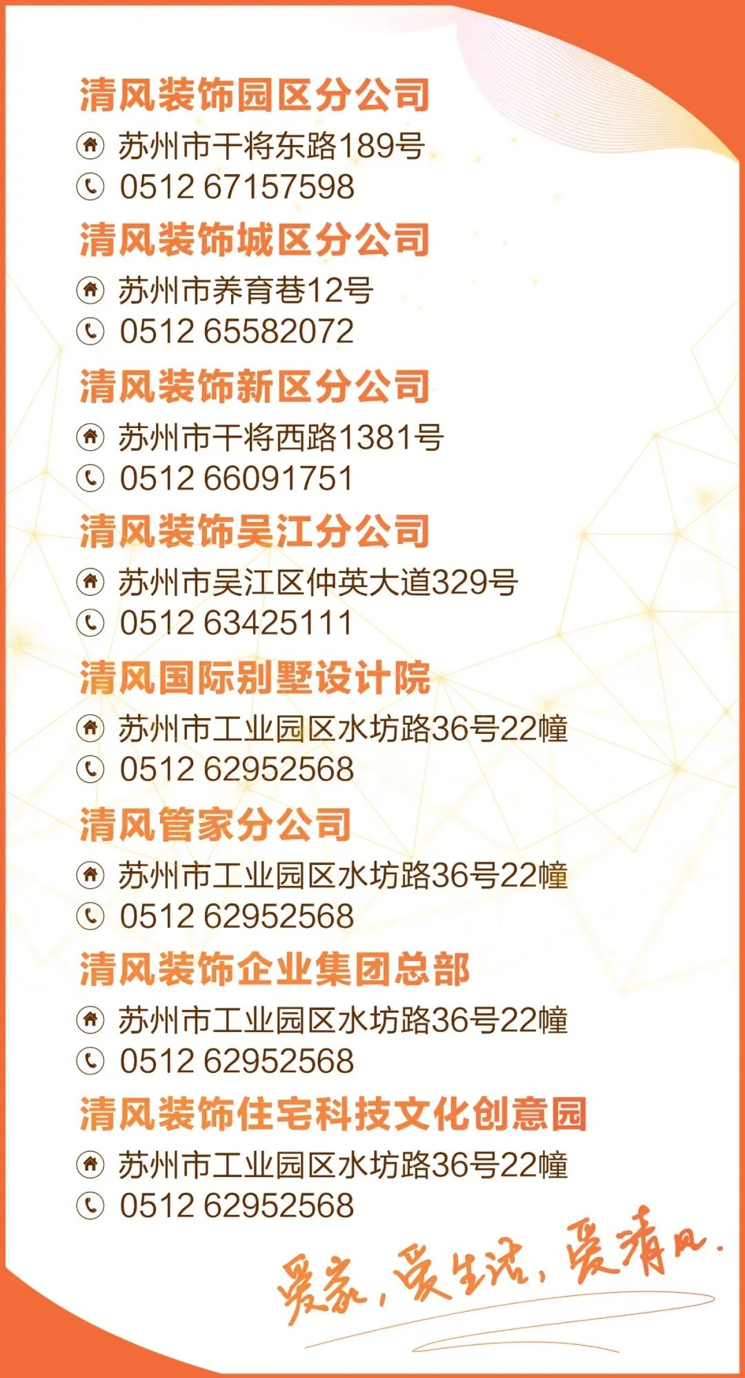 2021清風裝飾·春季作品風格大賞 (一) 2021清風裝飾·春季作品風格大賞 (一)