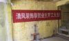 蘇州東原千潯在建工地-施工工藝形象質量標準規范驗收