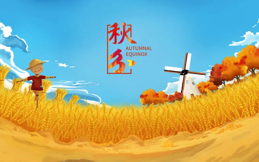 今日秋分 | 秋風微涼，繾綣心安