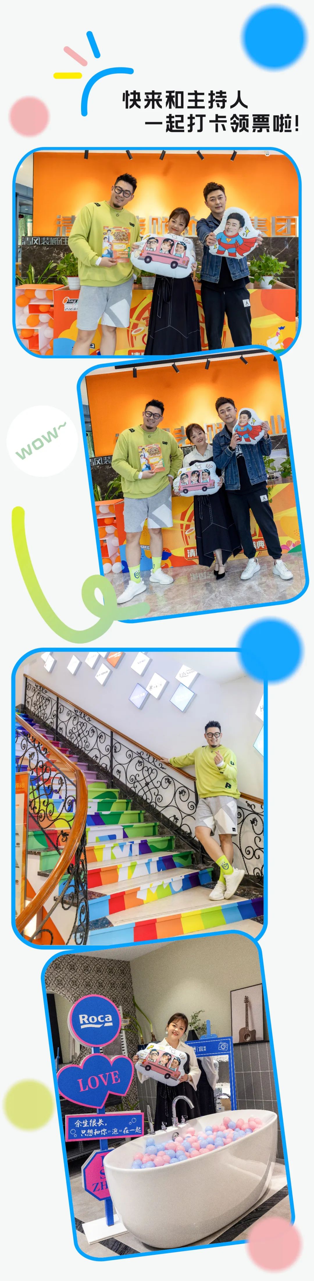 姚小雷、李璐、張弛都來啦！這里還有一份超實(shí)用的打卡攻略！速戳~