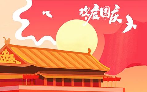 今日國慶丨愿山河無恙,人間皆安 今日國慶丨愿山河無恙,人間皆安