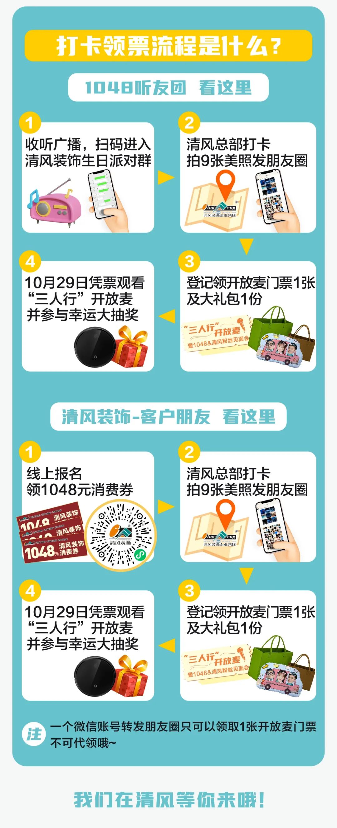 姚小雷、李璐、張弛都來啦！這里還有一份超實(shí)用的打卡攻略！速戳~
