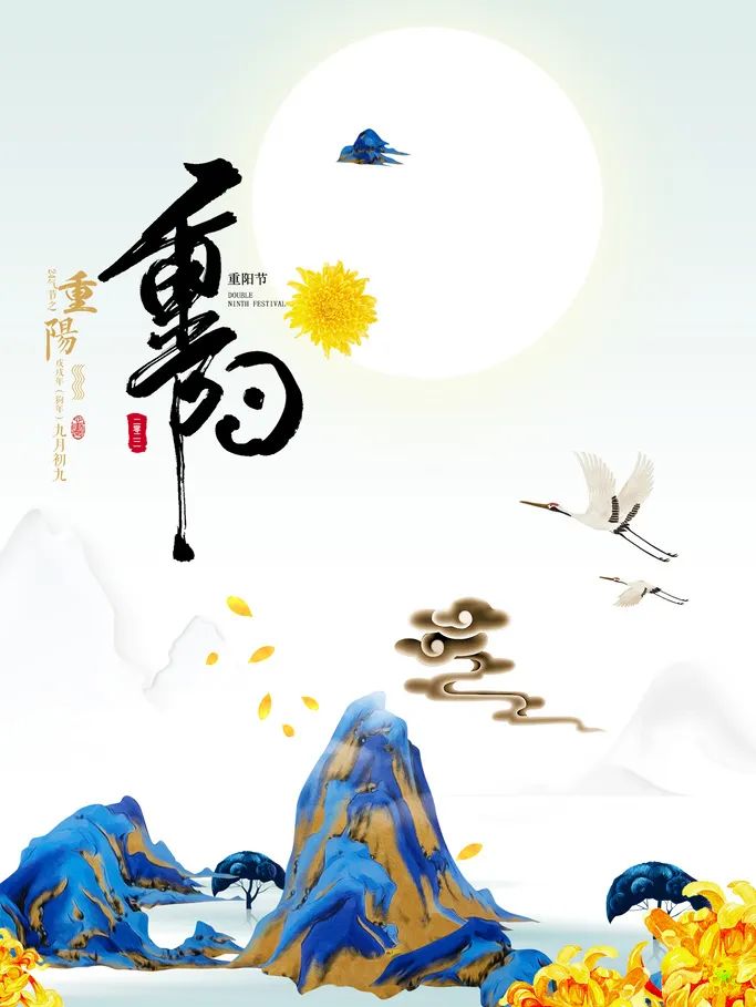 今日重陽丨登高盡攬秋意，相伴歲月情長
