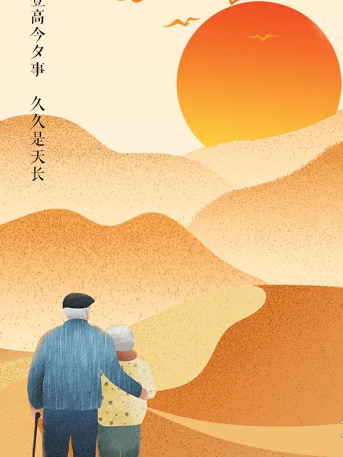 今日重陽丨登高盡攬秋意，相伴歲月情長