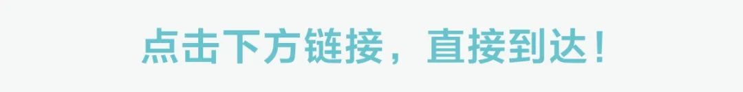 姚小雷、李璐、張弛都來啦！這里還有一份超實(shí)用的打卡攻略！速戳~