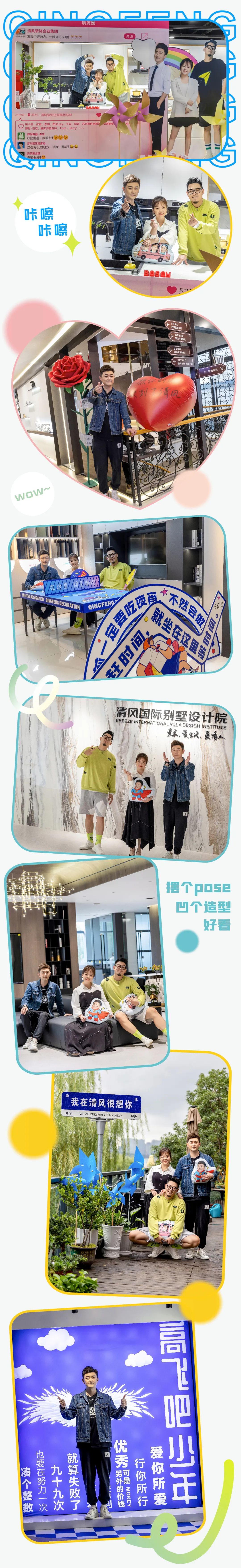 姚小雷、李璐、張弛都來啦！這里還有一份超實(shí)用的打卡攻略！速戳~