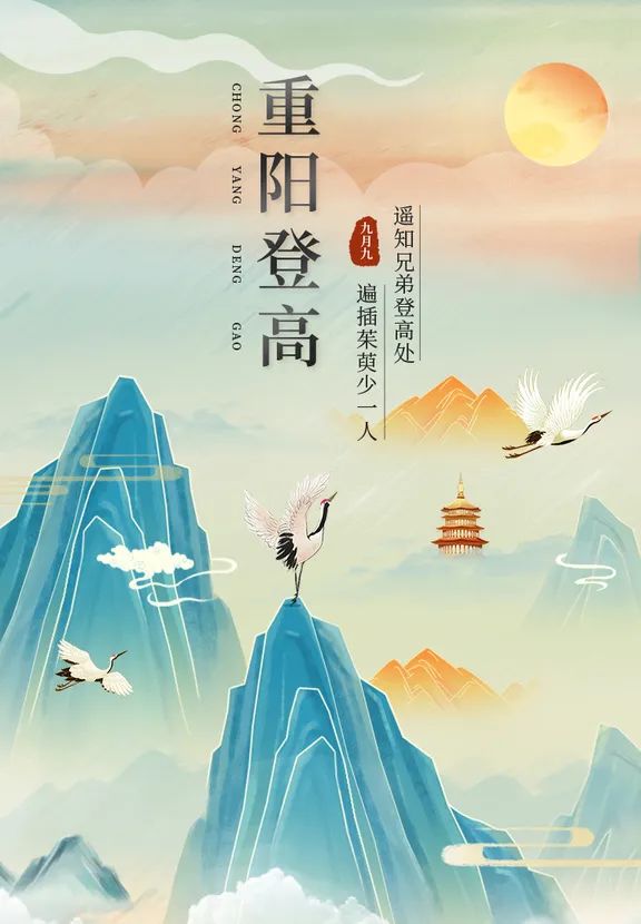 今日重陽丨登高盡攬秋意，相伴歲月情長
