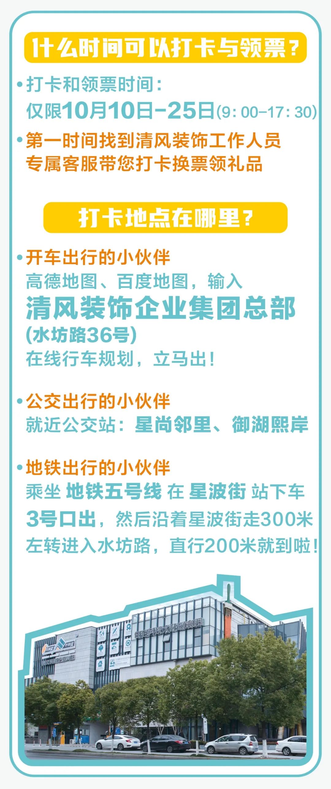姚小雷、李璐、張弛都來啦！這里還有一份超實(shí)用的打卡攻略！速戳~