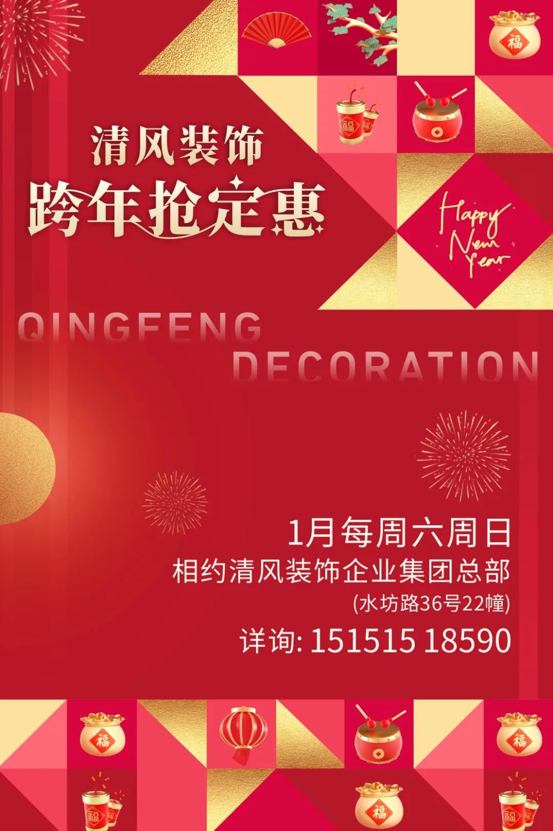 跨年裝修“漲”聲一片,機智的業主都這樣做! 跨年裝修“漲”聲一片,機智的業主都這樣做!