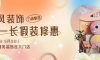 清風(fēng)裝飾·五一長(zhǎng)假裝修惠 | 定金膨脹200倍！