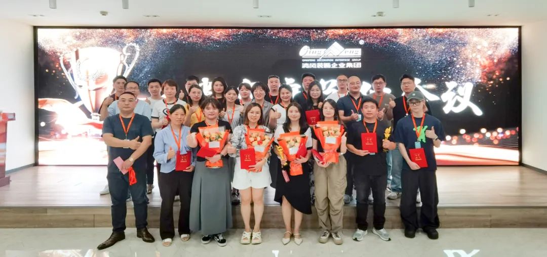 砥礪奮進 | 清風裝飾2024半年度總結大會圓滿完成! 砥礪奮進 | 清風裝飾2024半年度總結大會圓滿完成!
