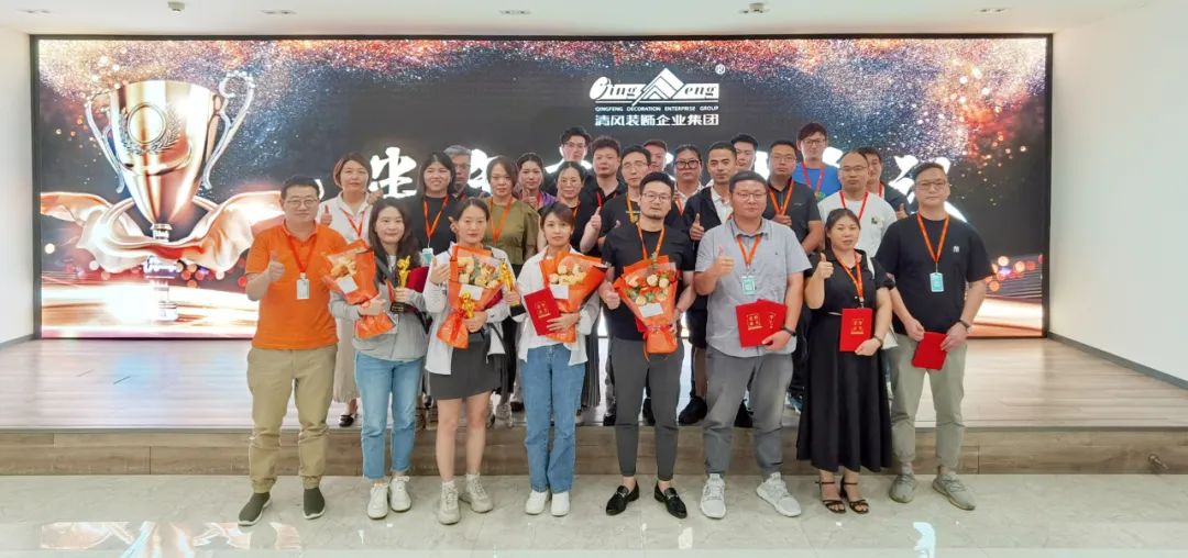 砥礪奮進 | 清風裝飾2024半年度總結大會圓滿完成! 砥礪奮進 | 清風裝飾2024半年度總結大會圓滿完成!