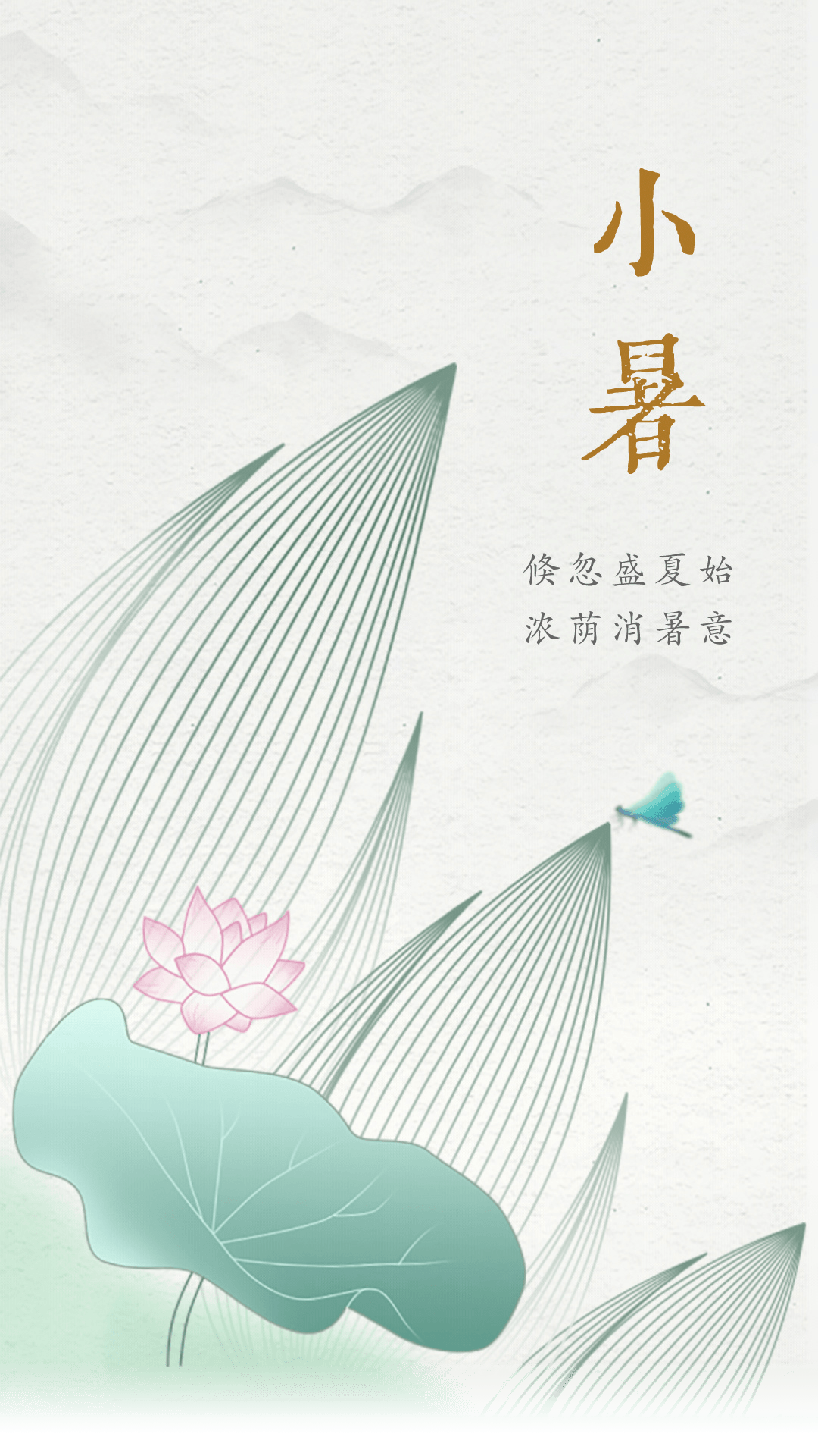 小暑 | 暑意漸盛,熱浪涌動(dòng) 小暑 | 暑意漸盛,熱浪涌動(dòng)