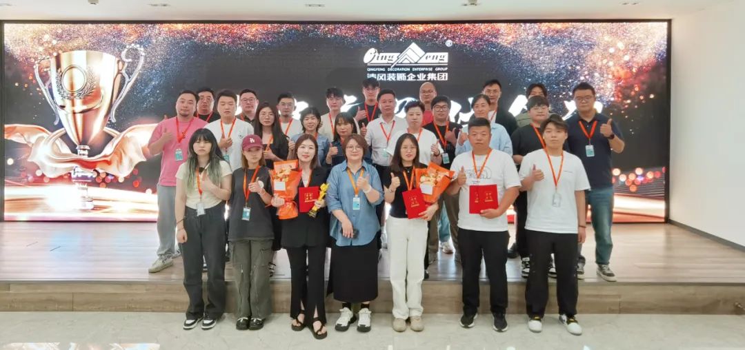 砥礪奮進 | 清風裝飾2024半年度總結大會圓滿完成! 砥礪奮進 | 清風裝飾2024半年度總結大會圓滿完成!