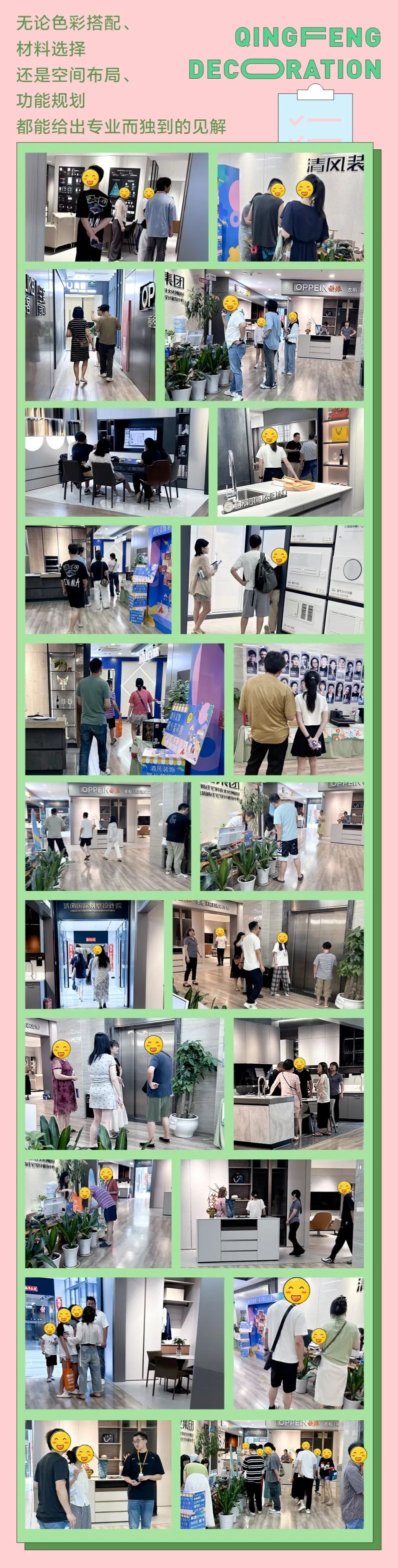 清風裝飾·暑“價”裝修惠，FUN·潮玩集市周末盛宴，盡情嗨翻裝修季！