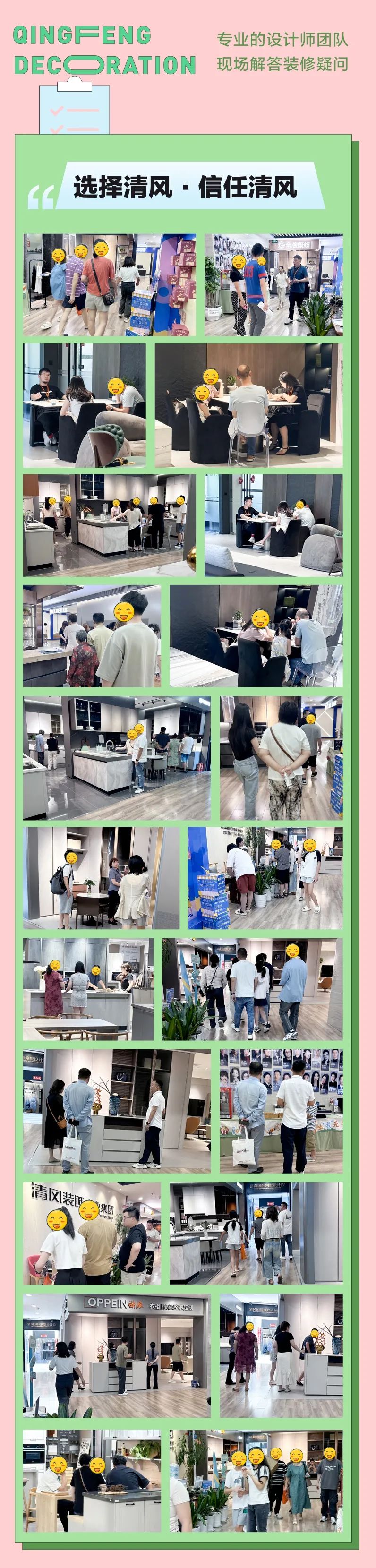 清風裝飾·暑“價”裝修惠，FUN·潮玩集市周末盛宴，盡情嗨翻裝修季！