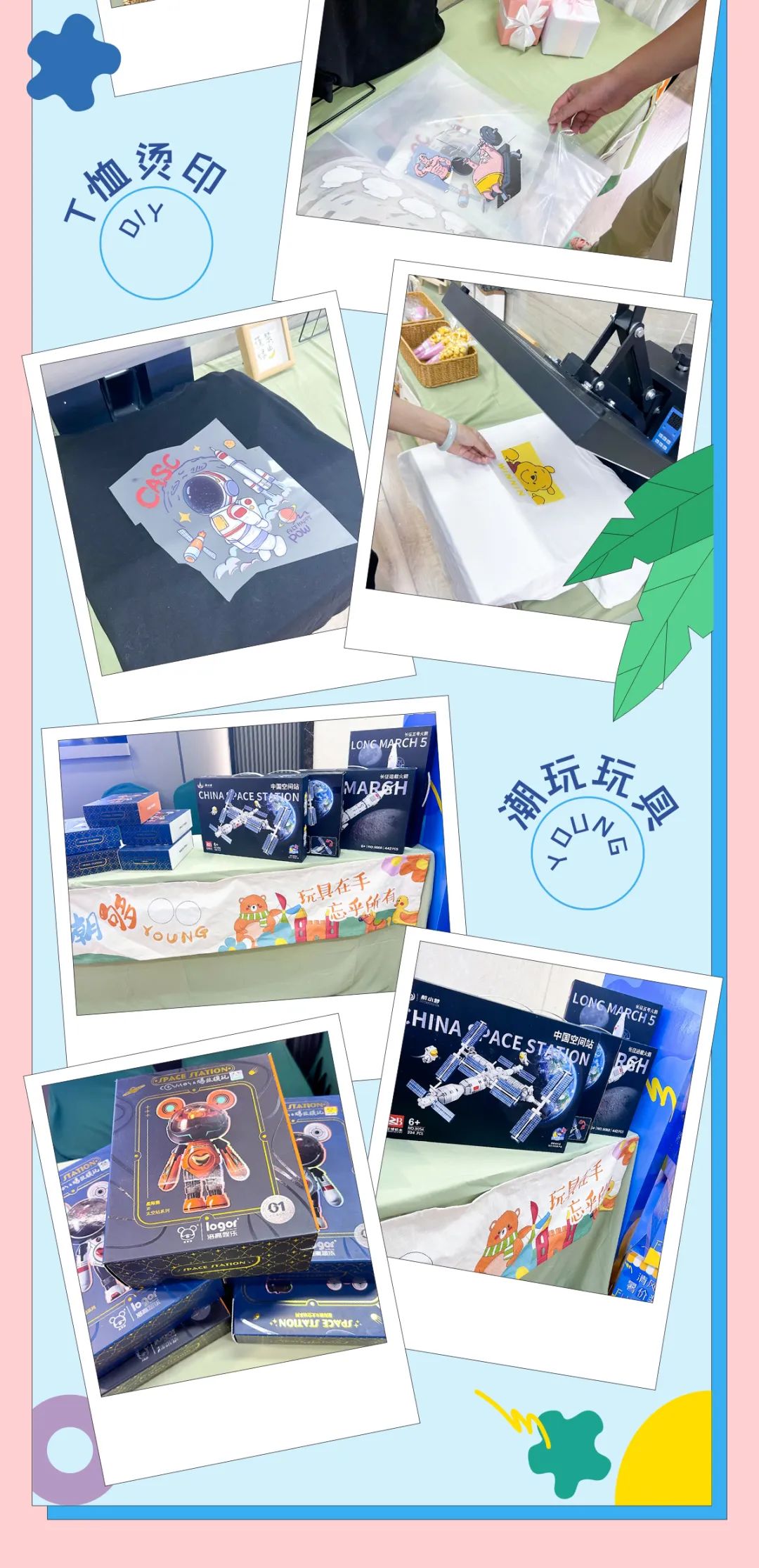 清風裝飾·暑“價”裝修惠，FUN·潮玩集市周末盛宴，盡情嗨翻裝修季！