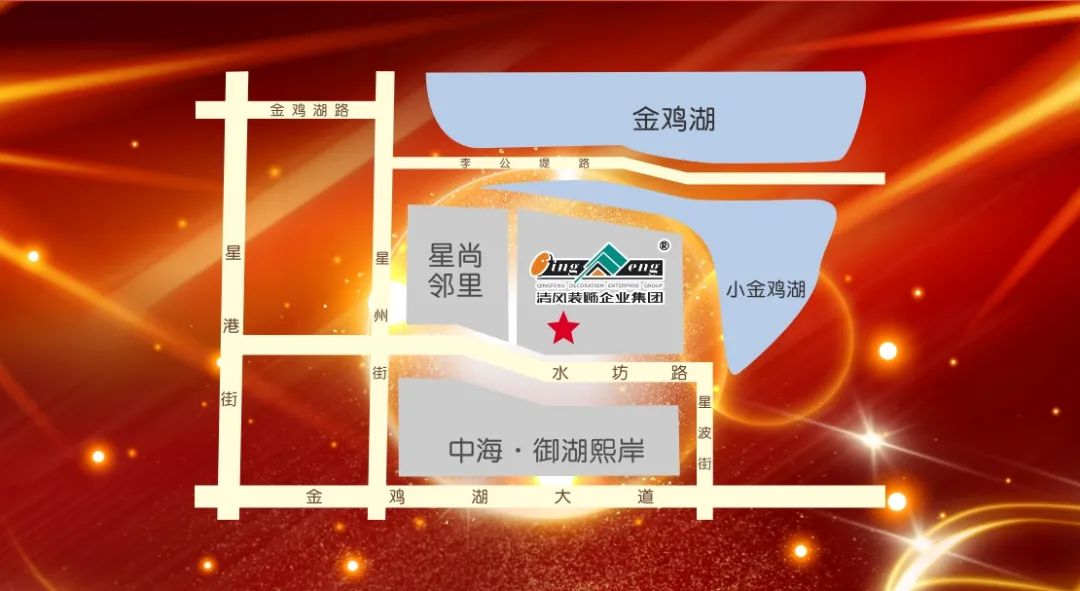 喜迎國慶 | 清風裝飾26周年同歡慶 喜迎國慶 | 清風裝飾26周年同歡慶