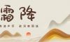 霜降 | 一葉知秋盡，霜降悄然而至