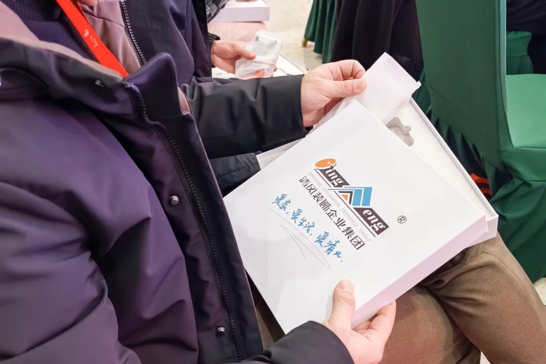 迎變·聚力·敢為|清風裝飾企業集團2024年度總結大會圓滿完成！