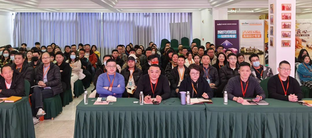 迎變·聚力·敢為|清風裝飾企業集團2024年度總結大會圓滿完成！