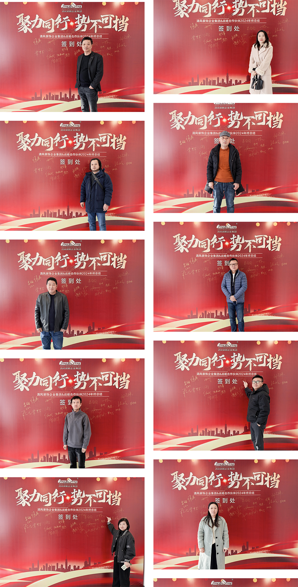 聚力同行·勢不可擋|清風裝飾企業集團&戰略合作伙伴2024年終總結大會圓滿完成! 聚力同行·勢不可擋|清風裝飾企業集團&戰略合作伙伴2024年終總結大會圓滿完成!