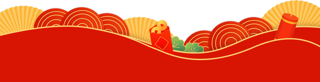 清風(fēng)裝飾企業(yè)集團祝大家元旦快樂，2025鴻運當(dāng)頭！