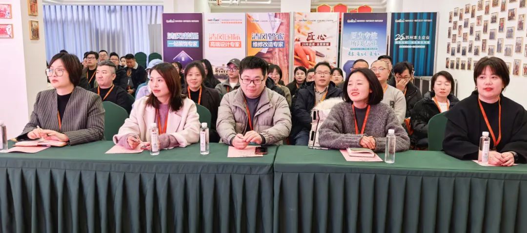 迎變·聚力·敢為|清風裝飾企業集團2024年度總結大會圓滿完成！