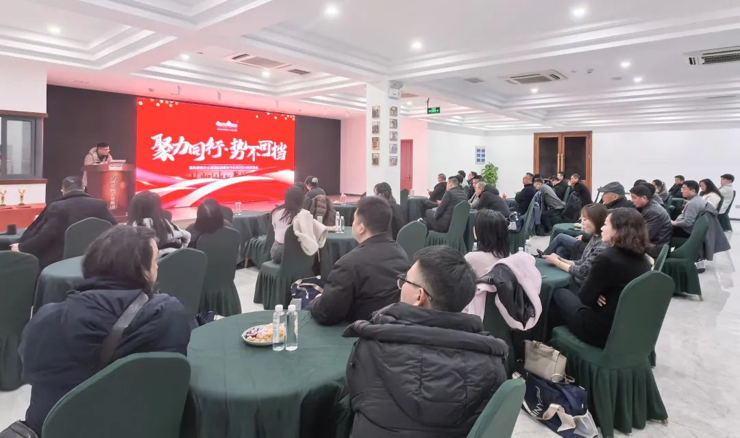 聚力同行·勢不可擋|清風裝飾企業集團&戰略合作伙伴2024年終總結大會圓滿完成! 聚力同行·勢不可擋|清風裝飾企業集團&戰略合作伙伴2024年終總結大會圓滿完成!