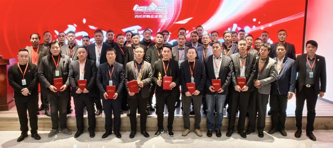 迎變·聚力·敢為|清風裝飾企業集團2024年度總結大會圓滿完成！