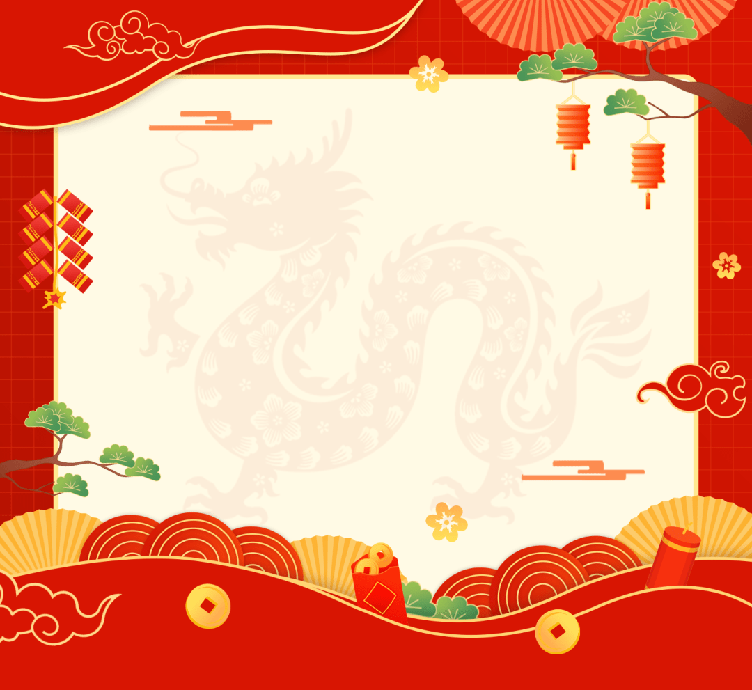 清風(fēng)裝飾企業(yè)集團祝大家元旦快樂，2025鴻運當(dāng)頭！