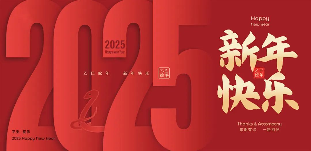 正月初一 | 清風裝飾全體員工，給您拜年啦！