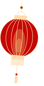 正月初一 | 清風裝飾全體員工，給您拜年啦！