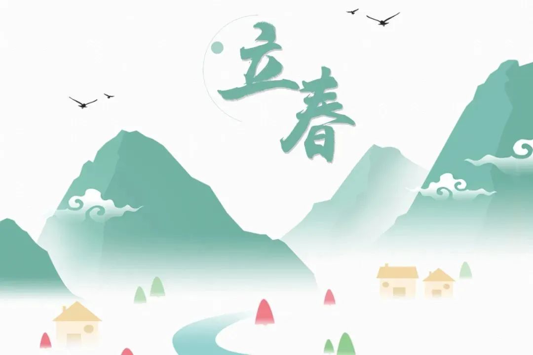今日立春 | 萬物待發，春山可望
