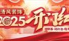 清風裝飾·新年開門紅，裝修搶頭彩！